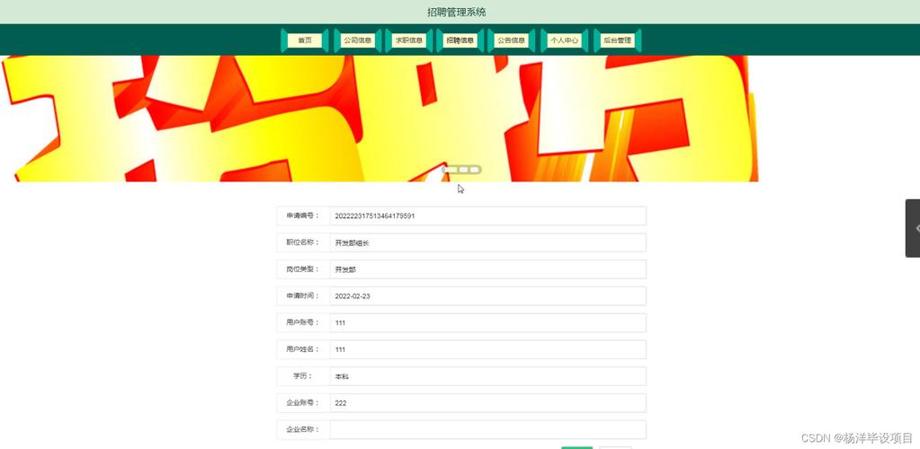 网上招聘后台如何高效管理？-图3
