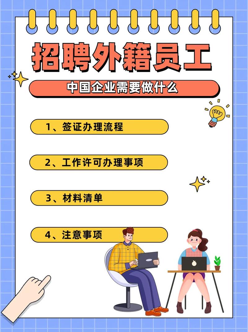 外链招聘是什么？怎么操作？-图3