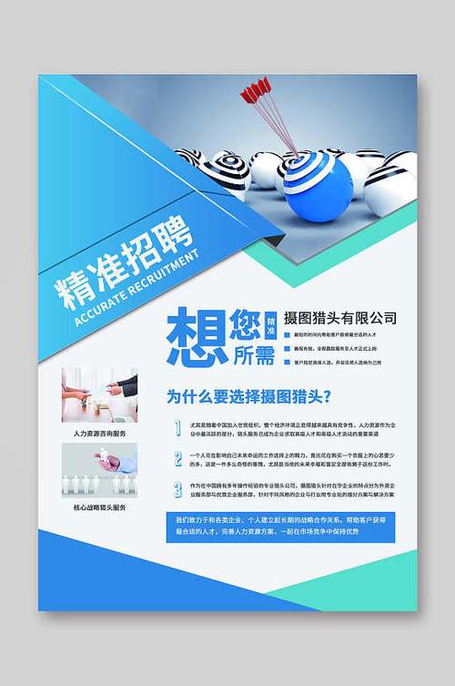 泰来猎头招聘，具体岗位有哪些？-图3