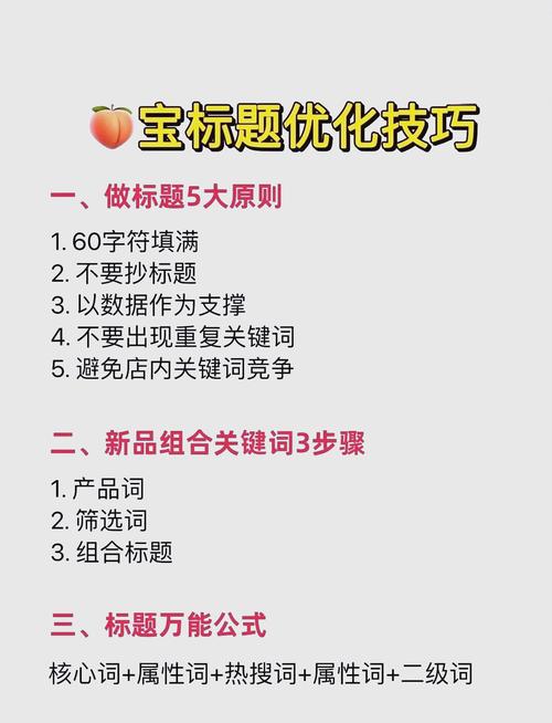 优化有哪些核心技巧？-图1