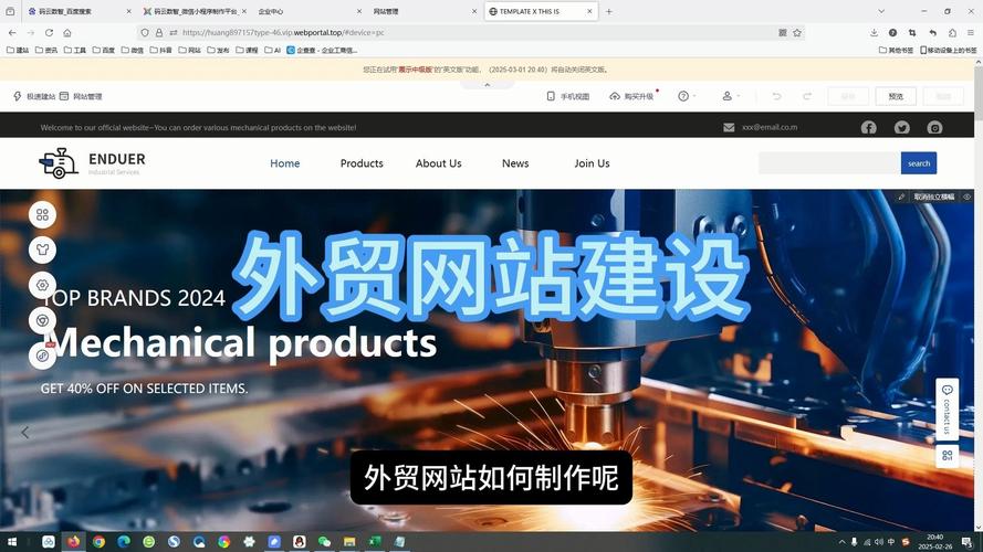 外贸无网站，如何获客接单？-图1