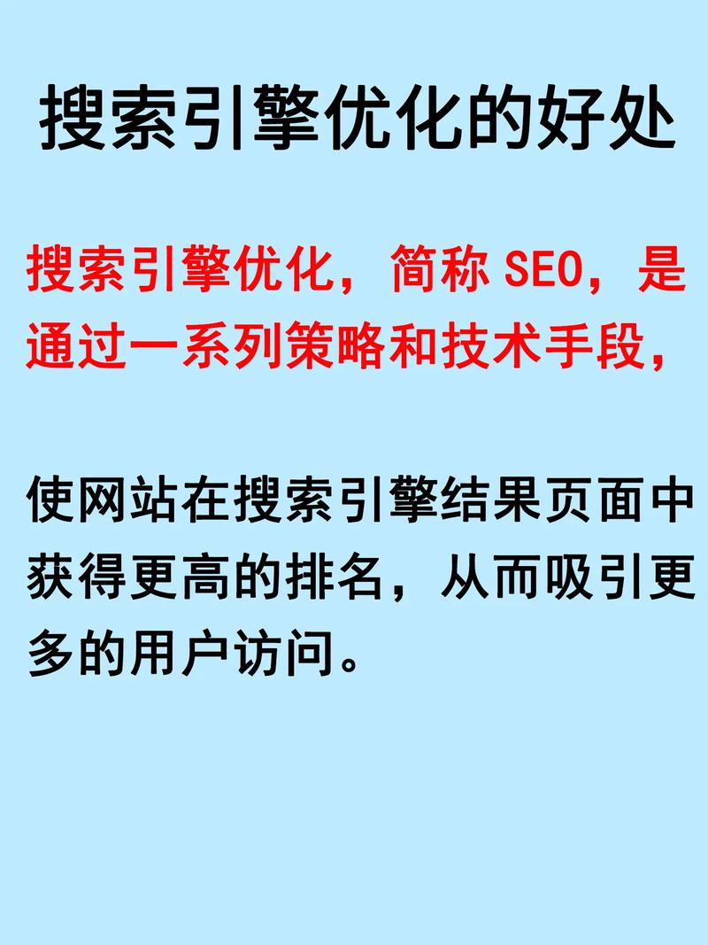 杭州如何优化搜索引擎？-图1