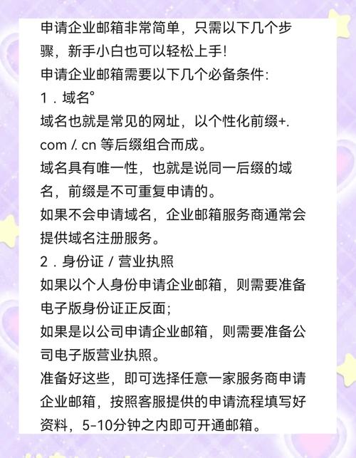 企业邮箱如何申请配置？-图3