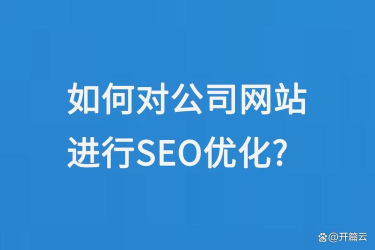 企业网站SEO该怎么做？关键步骤有哪些？-图2