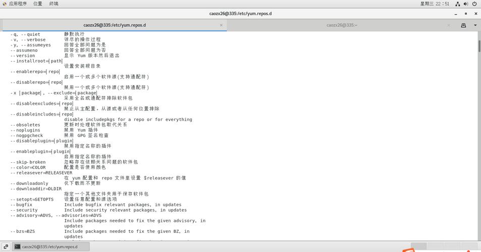 Linux yum命令如何高效管理软件包？-图1