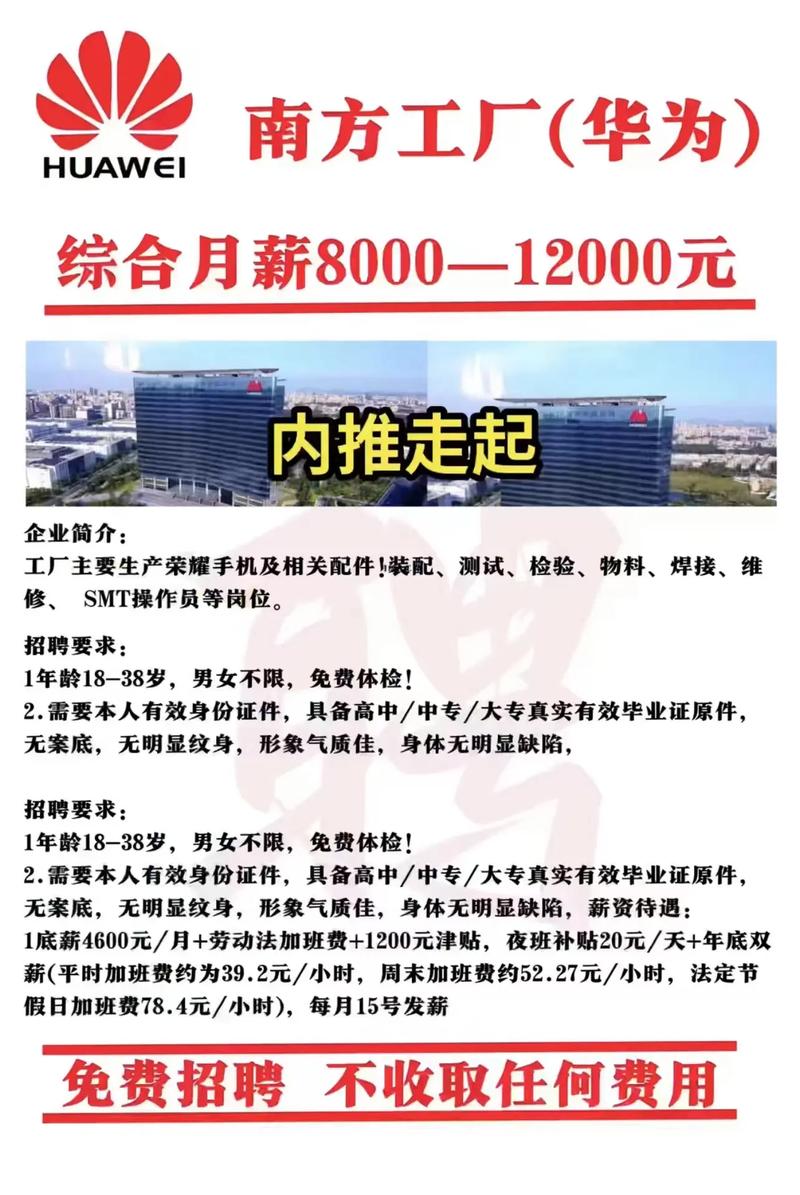 华为招聘有何独特秘诀？-图1