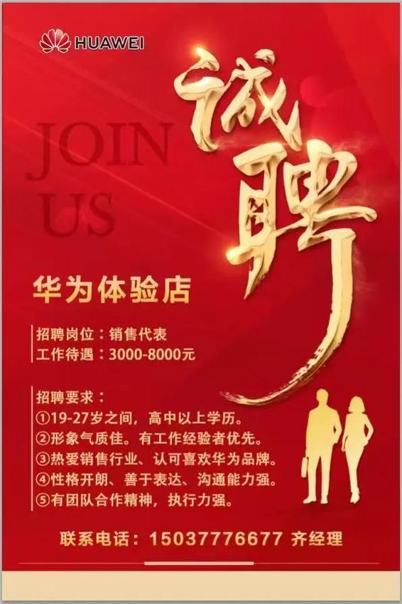 华为招聘有何独特秘诀？-图2
