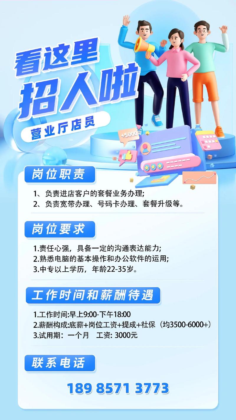 兰西电信招聘什么岗位？要求有哪些？-图1