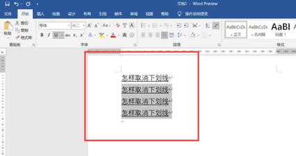 CSS如何去掉下划线？-图1
