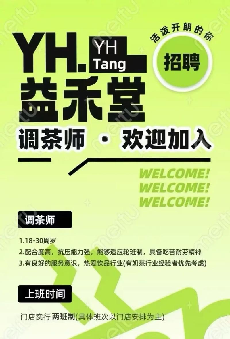 模板堂招聘，哪些岗位在等你？-图2