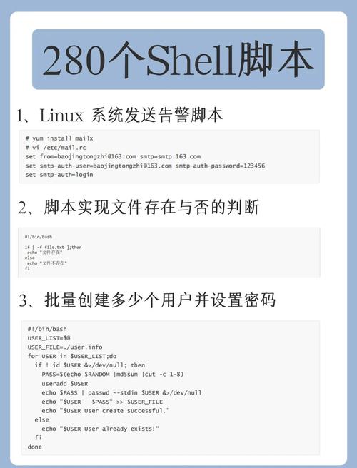 Shell命令有哪些常用技巧？-图2