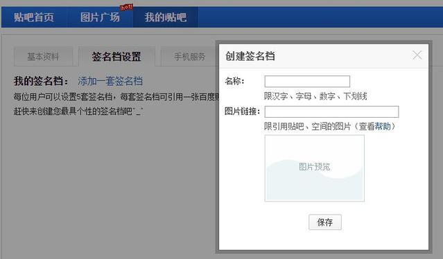 签名锚文本怎么设置？-图2