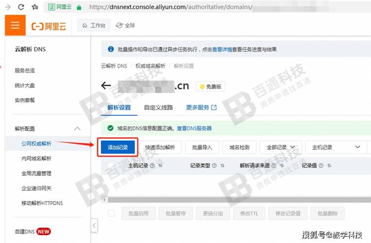 域名解析到主机具体步骤是什么？-图2