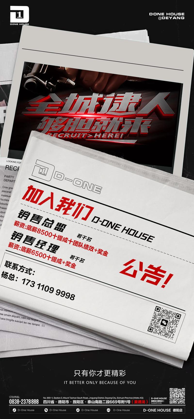 飔拓招聘，哪些岗位在等你？-图1