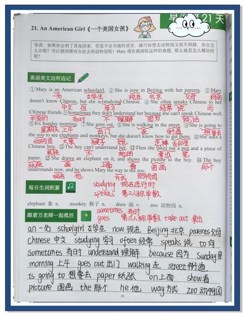 小学英语语感如何有效提高？-图1