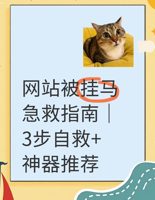 网站被挂马了，到底该怎么解决？-图2
