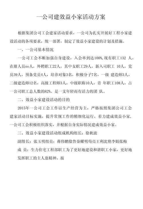 如何建好一家公司的关键究竟是什么？-图1