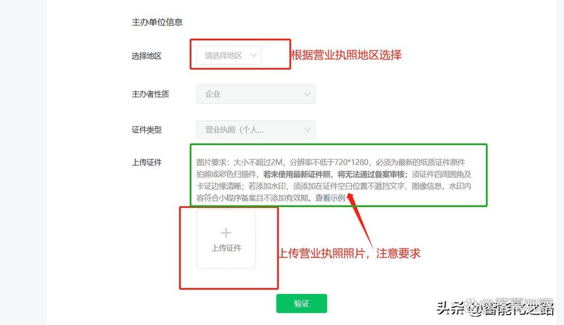 工信部网站备案流程具体怎么操作？-图2