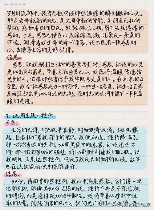 原创开头结尾如何写，SEO效果才好？-图3