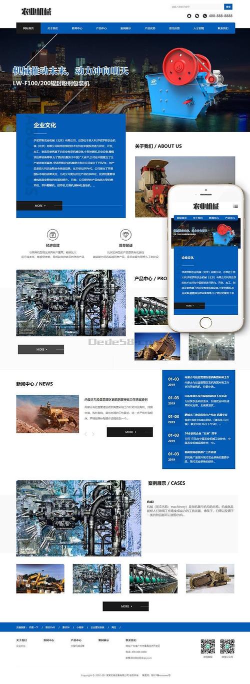 织梦网站如何有效攻击防御？-图3