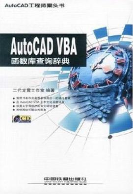 cadvba命令是什么？如何使用？-图3