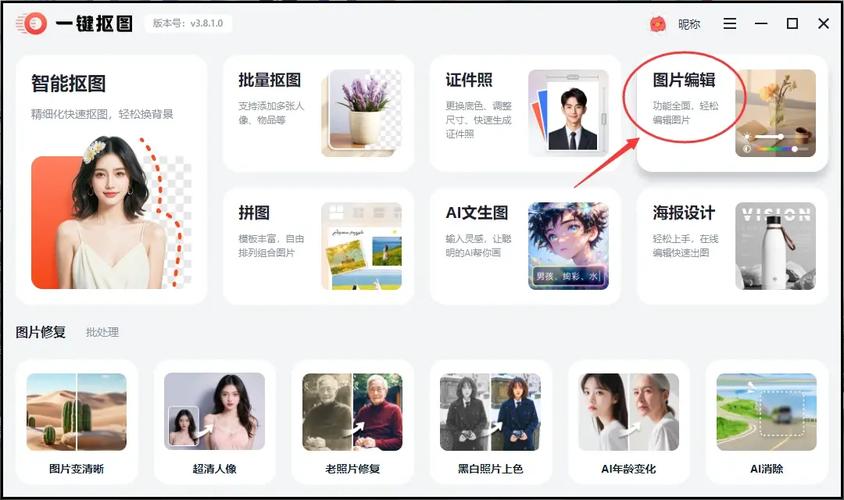 网页如何加图片？步骤是什么？-图1