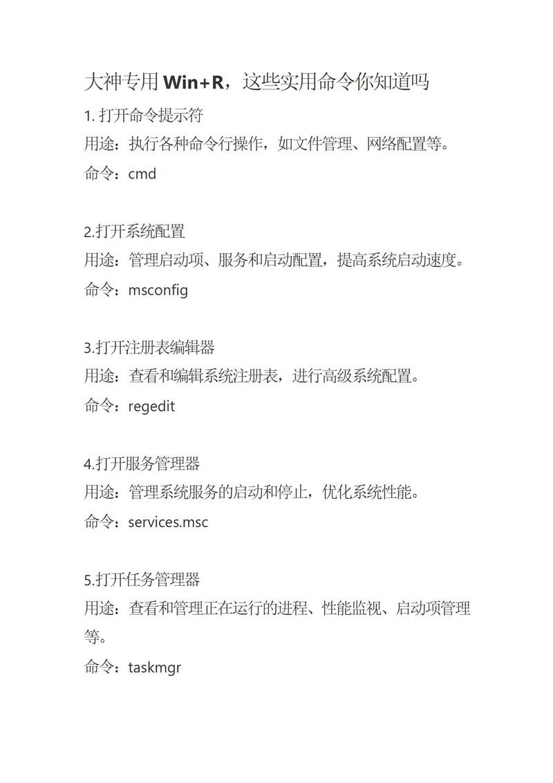Winpe常用命令有哪些？-图1