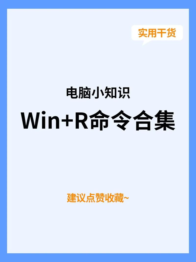Winpe常用命令有哪些？-图3