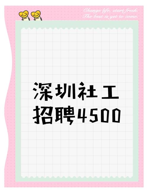 87870深圳招聘岗多吗？薪资待遇如何？-图2