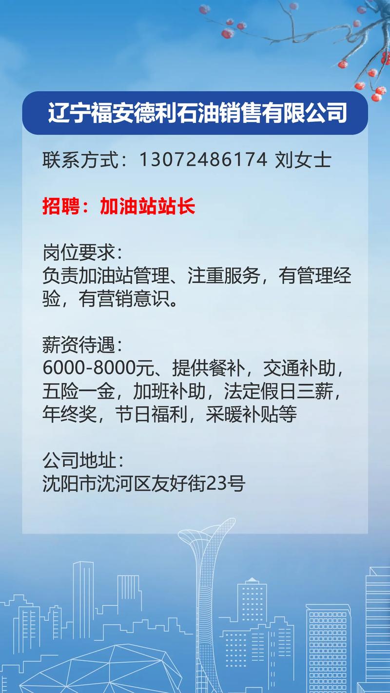 沈阳EMC招聘什么岗位？要求多少薪资？-图2
