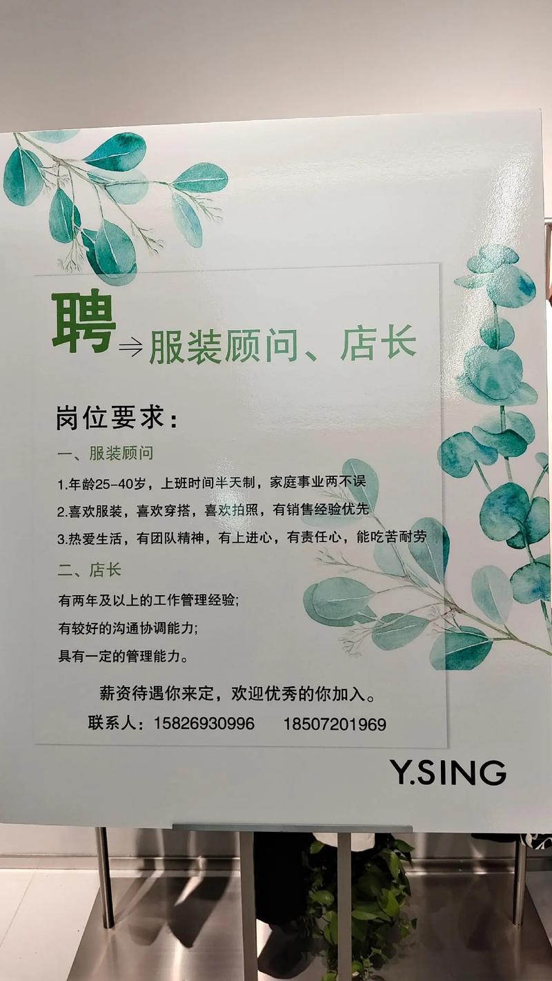 时尚买手招聘，核心要求与职业前景如何？-图1