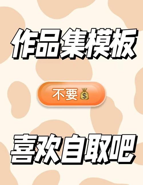 在线作品集怎么做才能吸引用户？-图3