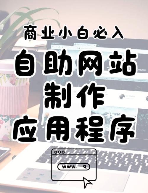 新手如何网上建网站卖量具？-图2
