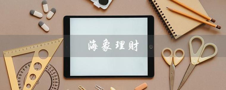 海象理财招聘，岗位要求有哪些？-图1