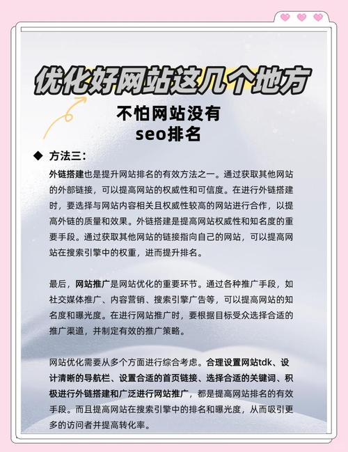 医疗网站优化，如何提升效果与信任？-图2