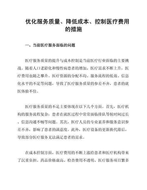 医疗网站优化，如何提升效果与信任？-图3