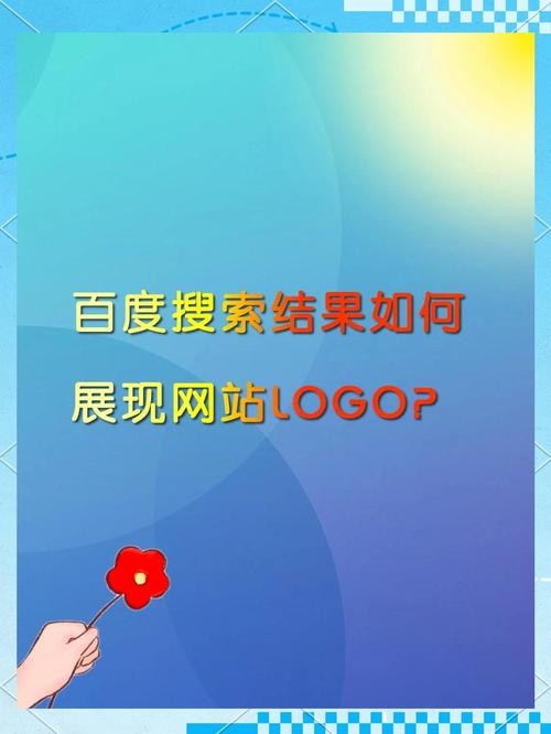 百度搜索企业，具体怎么操作最有效？-图1