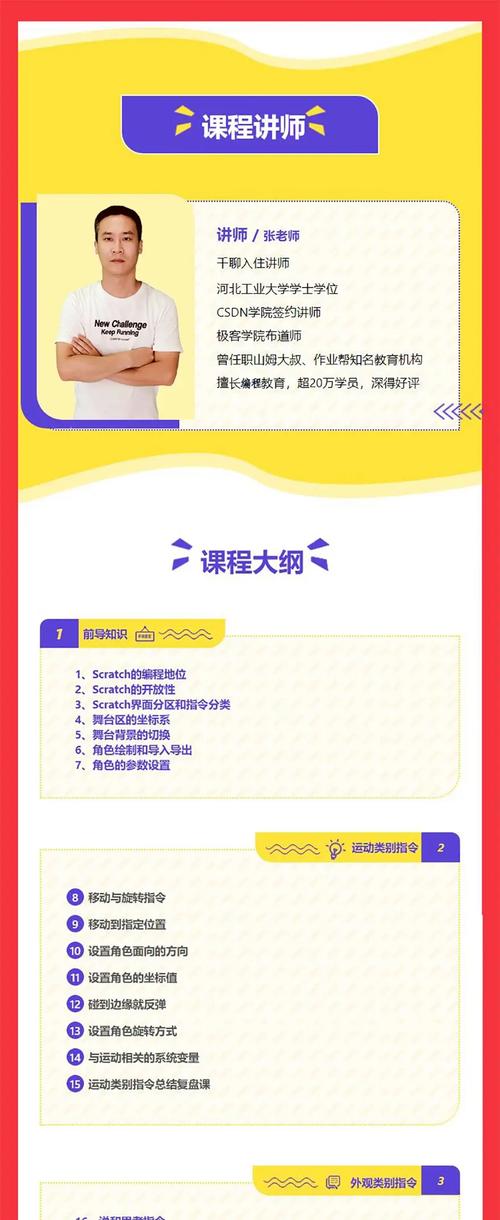 Scratch命令有哪些？如何快速学会使用？-图3