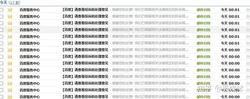 百度快照怎么申请删除？-图1