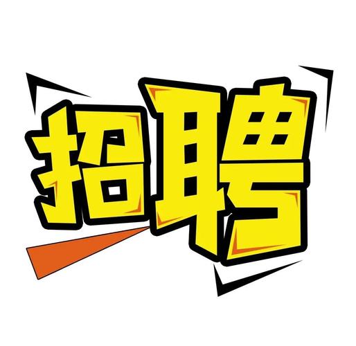 深圳dealextreme招聘什么岗位？-图2