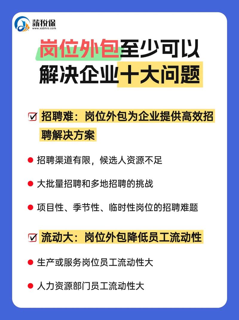 为何要停止外包招聘？-图3