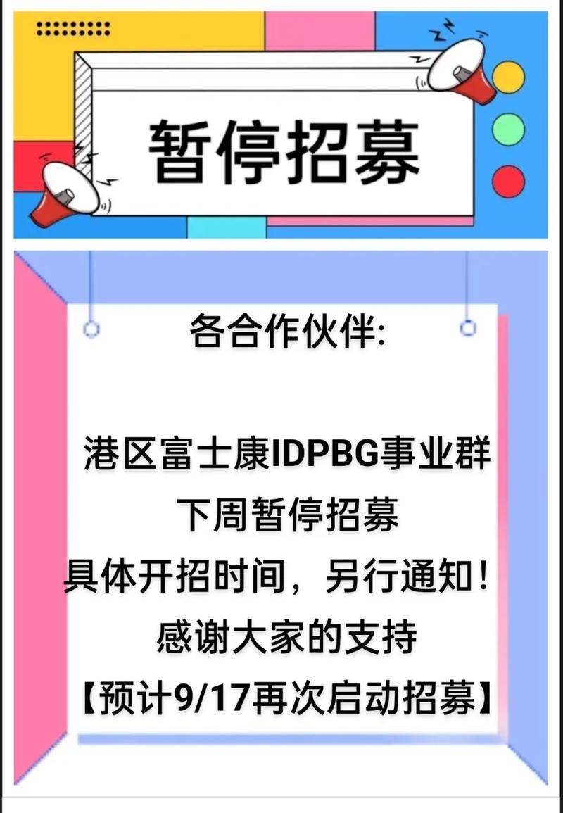 为何要停止外包招聘？-图1