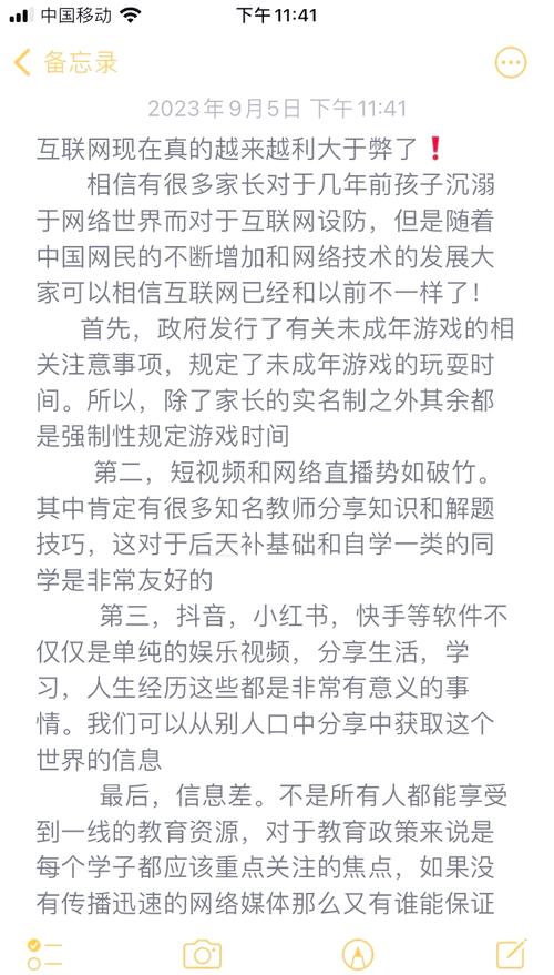 互联网网络如何正确使用？-图3