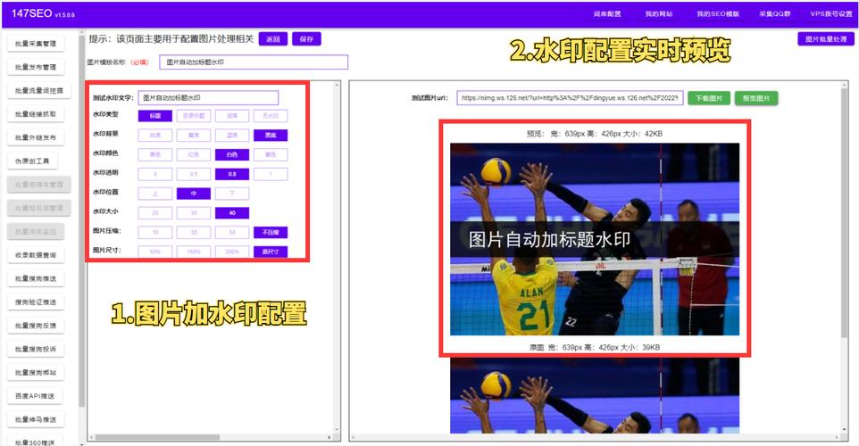 火车头采集图片怎么下载？-图2