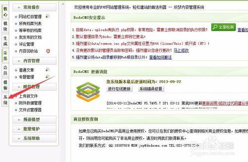 织梦图片集怎么用?-图3 织梦图片集怎么用?-图3