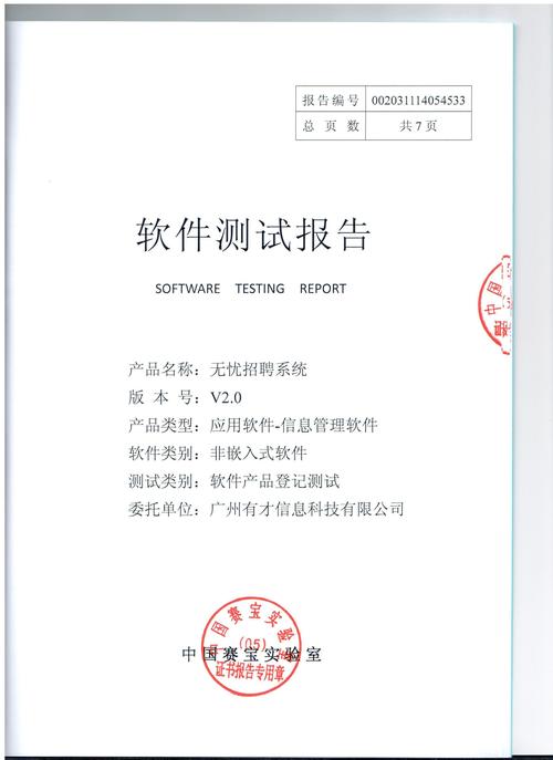 招聘软件检测,如何确保精准高效?-图3 招聘软件检测,如何确保精准高效?-图3