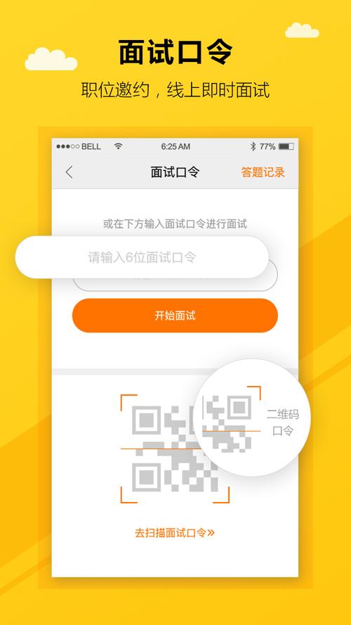 招聘软件检测,如何确保精准高效?-图2 招聘软件检测,如何确保精准高效?-图2