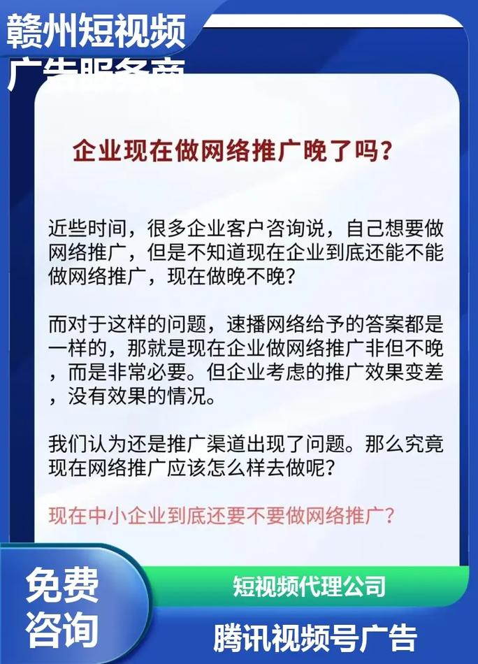 福田网站推广广告怎么做才有效？-图2