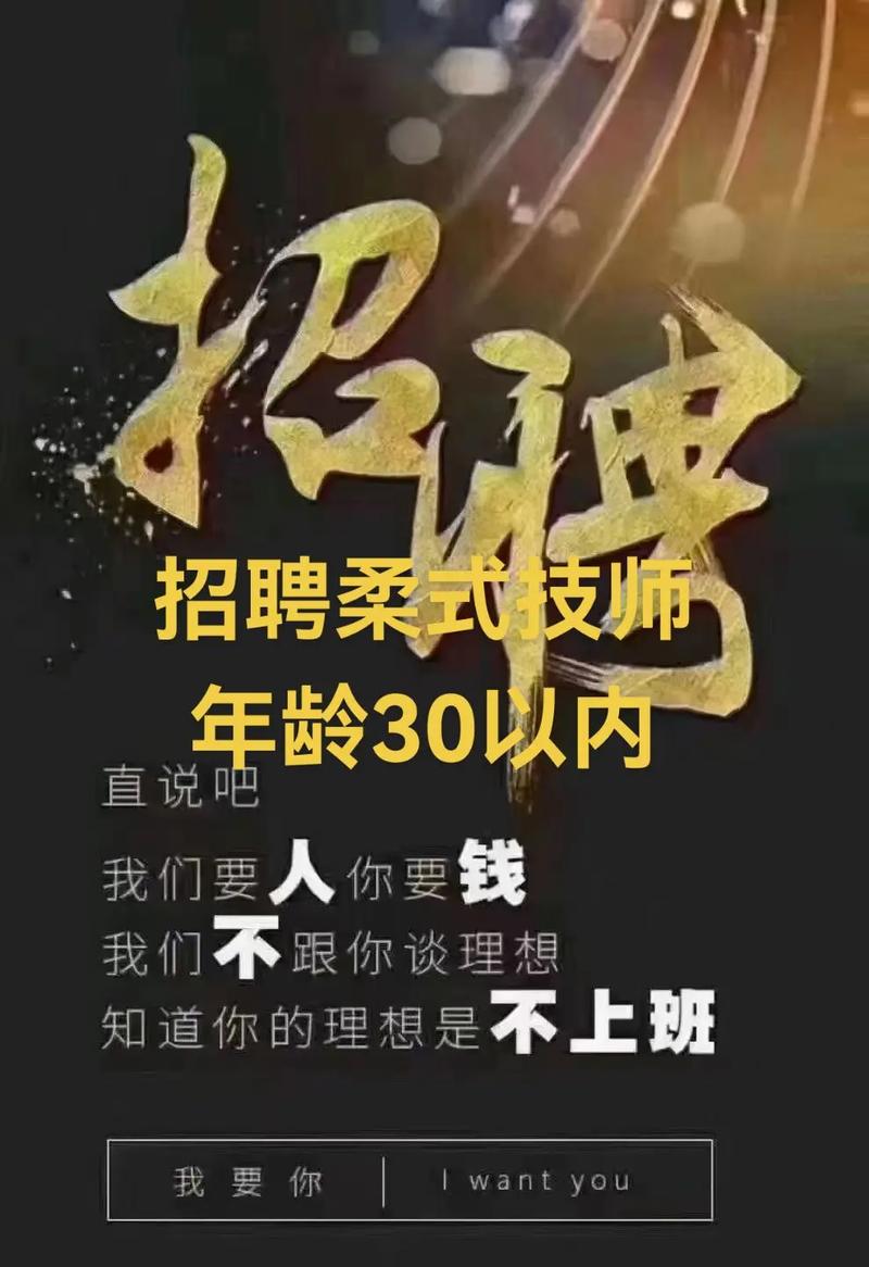 邂逅养生招聘，是机遇还是陷阱？-图1
