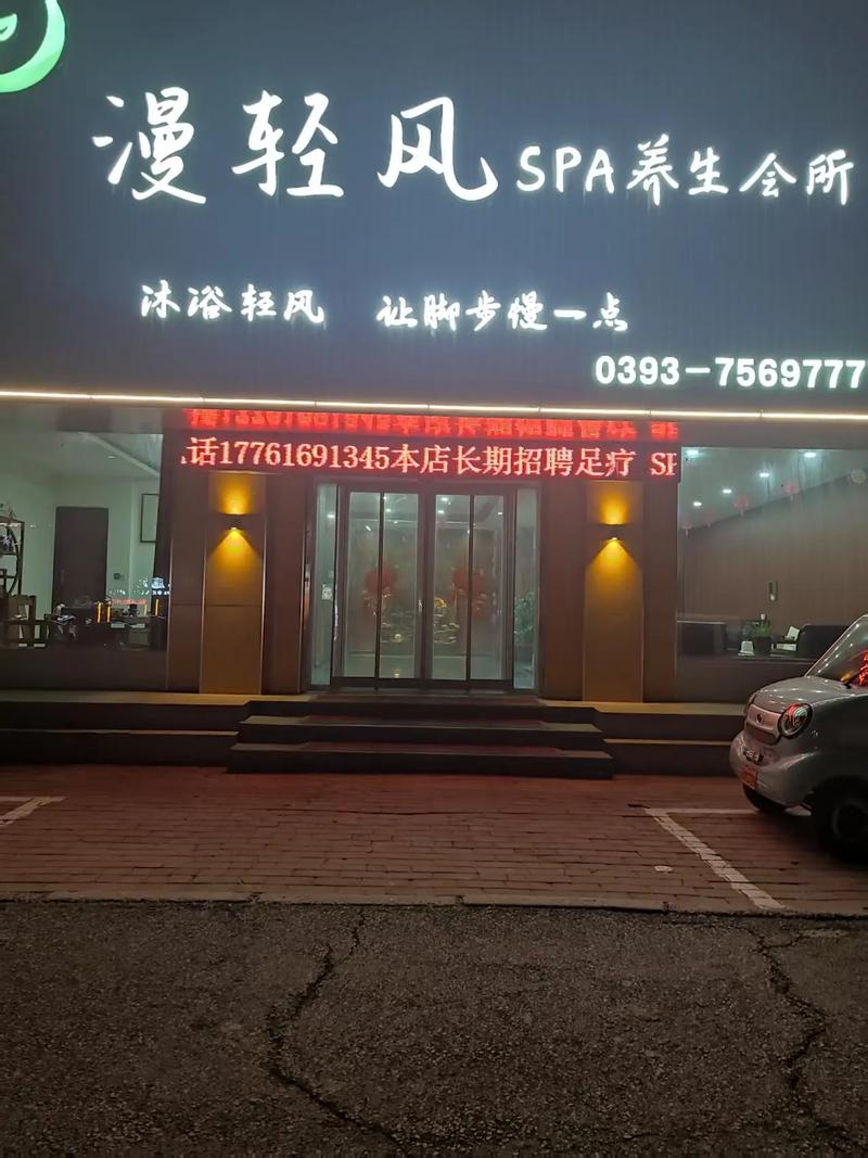 邂逅养生招聘，是机遇还是陷阱？-图3